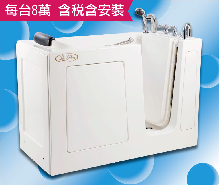 【12週年-8萬活動】內推門款 安潔開門浴缸：一般尺寸（型號：26B1）走入式浴缸-walk in tube 每台8萬含稅含安裝 新竹以北免運
