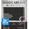 日本Haso好舒適輕量拋棄式內褲(男用)(2入/包)