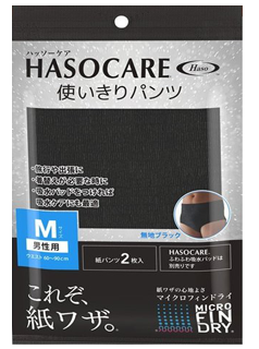 日本Haso好舒適輕量拋棄式內褲(男用)(2入/包)