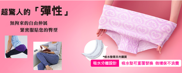日本Haso好舒適輕量拋棄式內褲(女用)(1+1/包)(1褲加1尿片)：圖片 7
